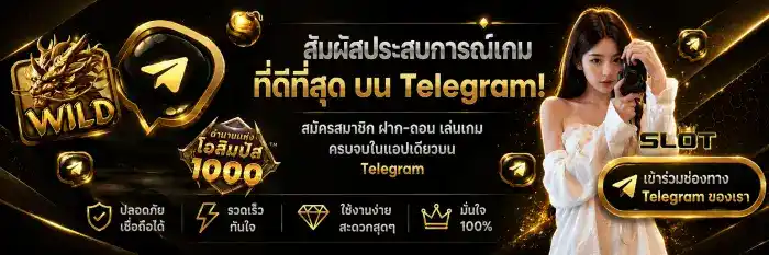 สล็อตฝากขั้นต่ำ1บาท สล็อตที่ดีที่สุด